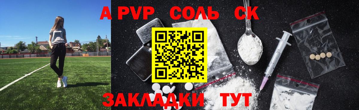 APVP Crystall  Альфа ПВП крисы CK  наркота  Лениногорск  Вход с VPN  Alpha PVP СК 