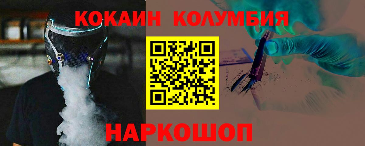 Кокаин 98% Лениногорск