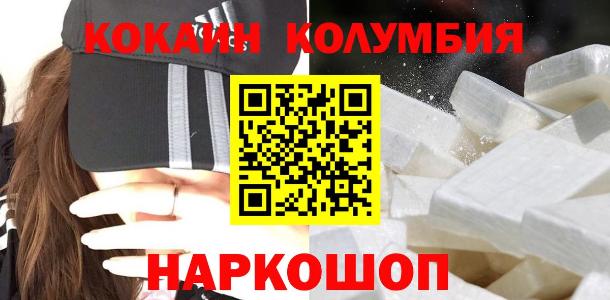 Лениногорск  Cocaine Columbia  Вход с VPN  КОКАИН Боливия 