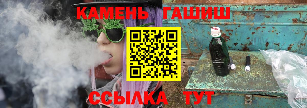 ГАШ VHQ  ГАШ 40% ТГК  Вход с VPN  Гашиш  Лениногорск 