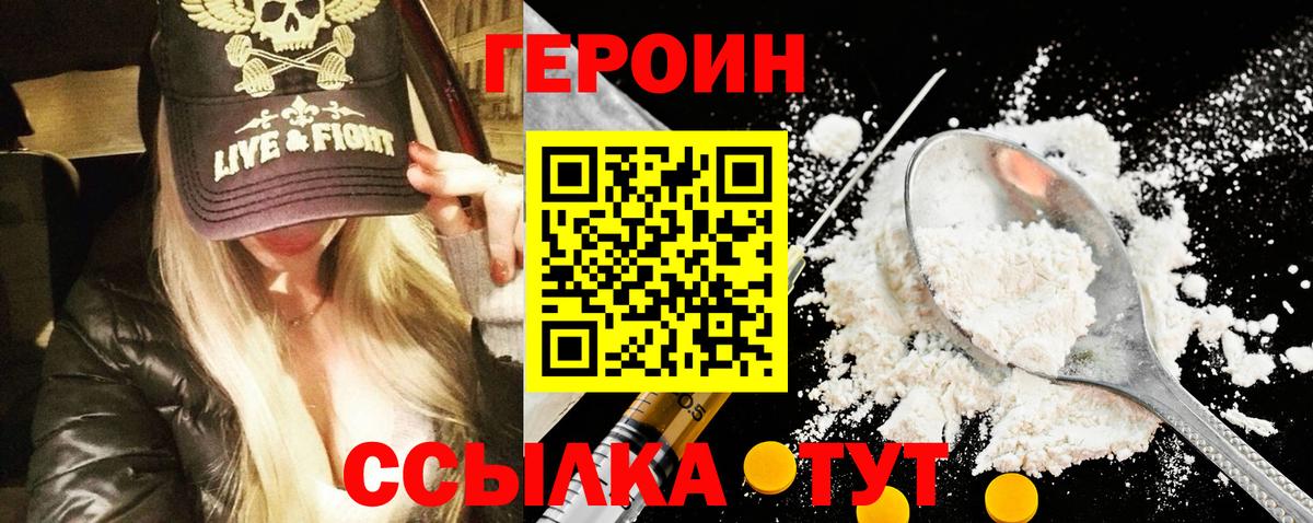 Лениногорск  Героин Афган  ГЕРОИН  Вход с VPN 