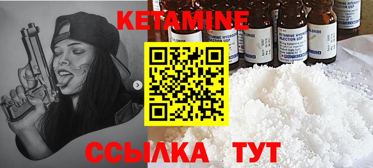 Кетамин VHQ  Вход с VPN  Лениногорск 