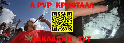 альфа пвп Комсомольск-на-Амуре