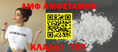 альфа пвп Комсомольск-на-Амуре
