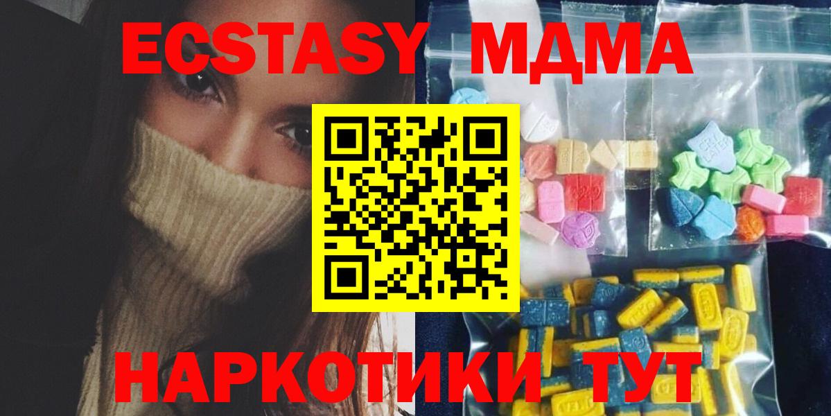 МДМА кристаллы Лениногорск