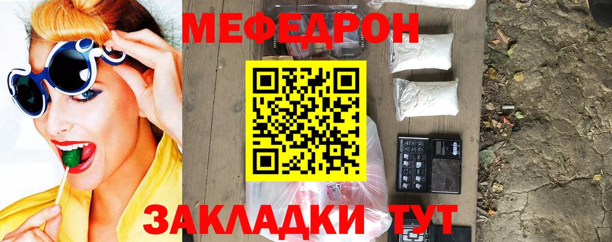Мефедрон  МЕФ  МЯУ-МЯУ 4 MMC  Лениногорск  Вход с VPN  МЕФ мука 