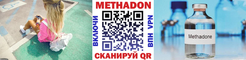 Метадон мёд  Лениногорск 