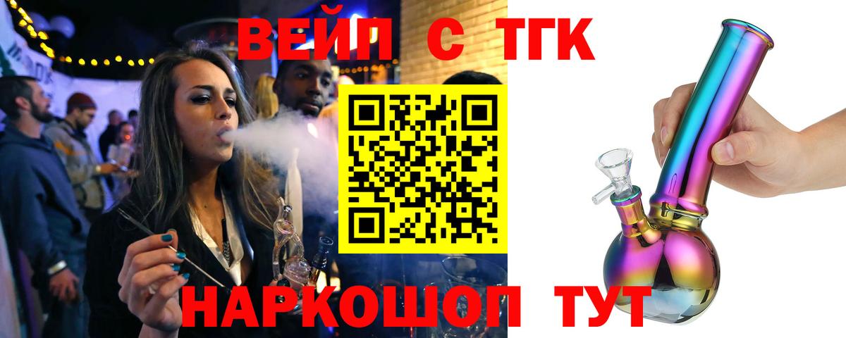 Лениногорск  наркота  Вход с VPN  Дистиллят ТГК THC oil 
